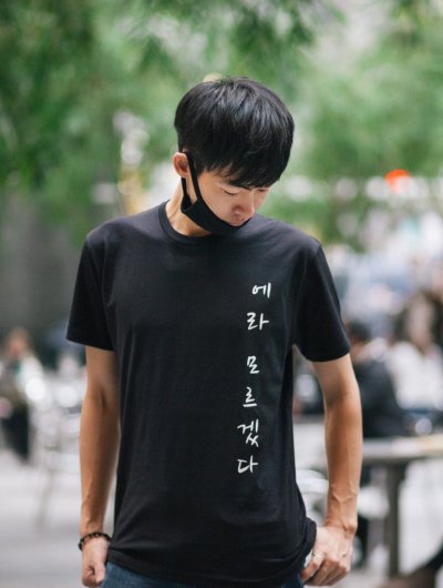 FXXK IT KR Tee - $18